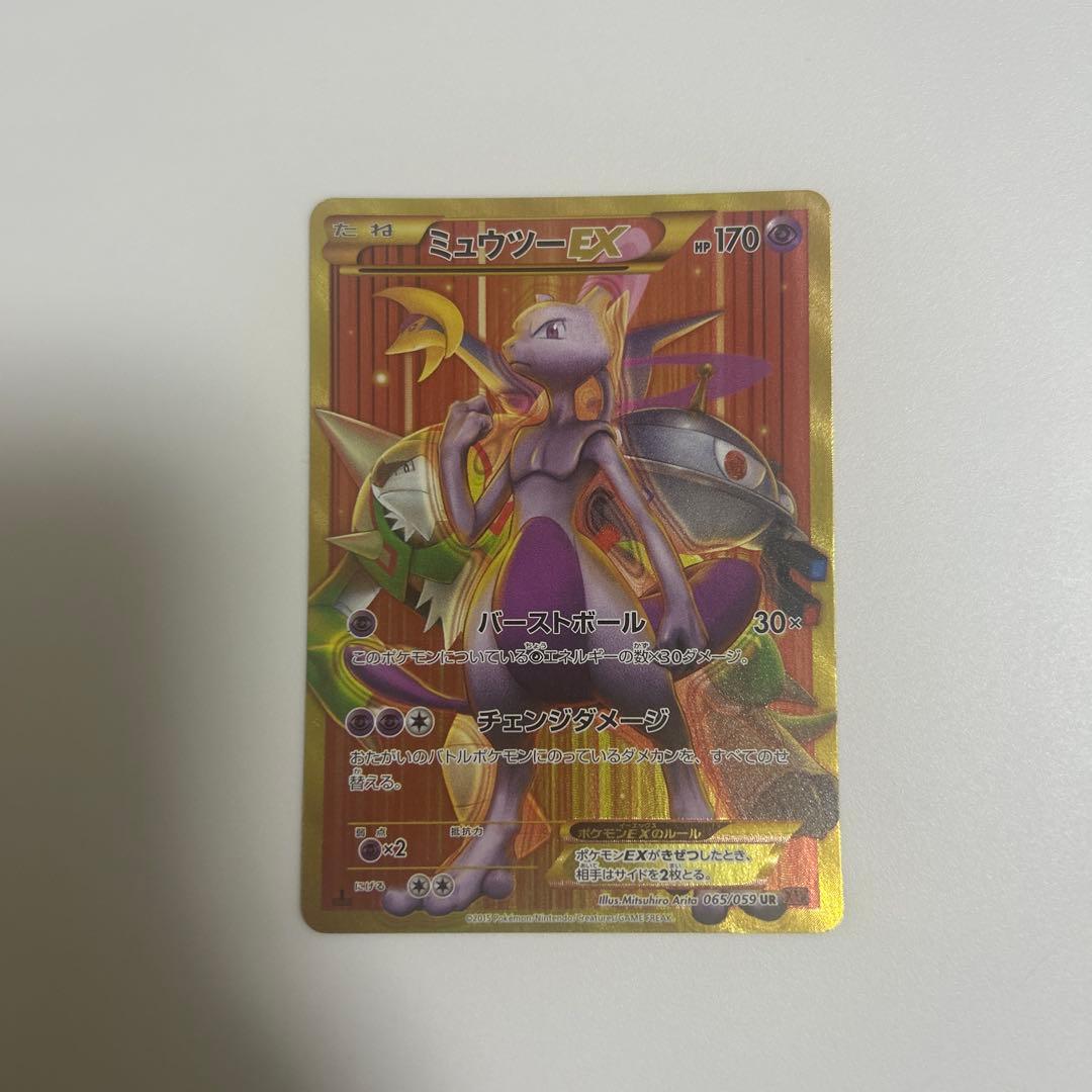 XY8 ミュウツーEX UR ミュウツーEX UR XY8 赤い閃光 065/059 - メルカリ