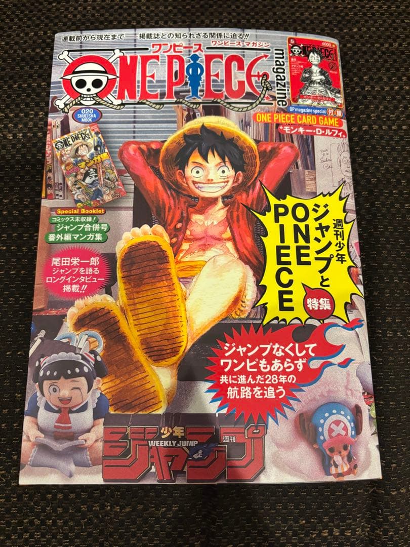 ワンピースマガジン　ONE PIECE magazine　20　プロモカード付き プロモカード・シュリンク付き】 ワンピースマガジン 20号 ONE PIECE