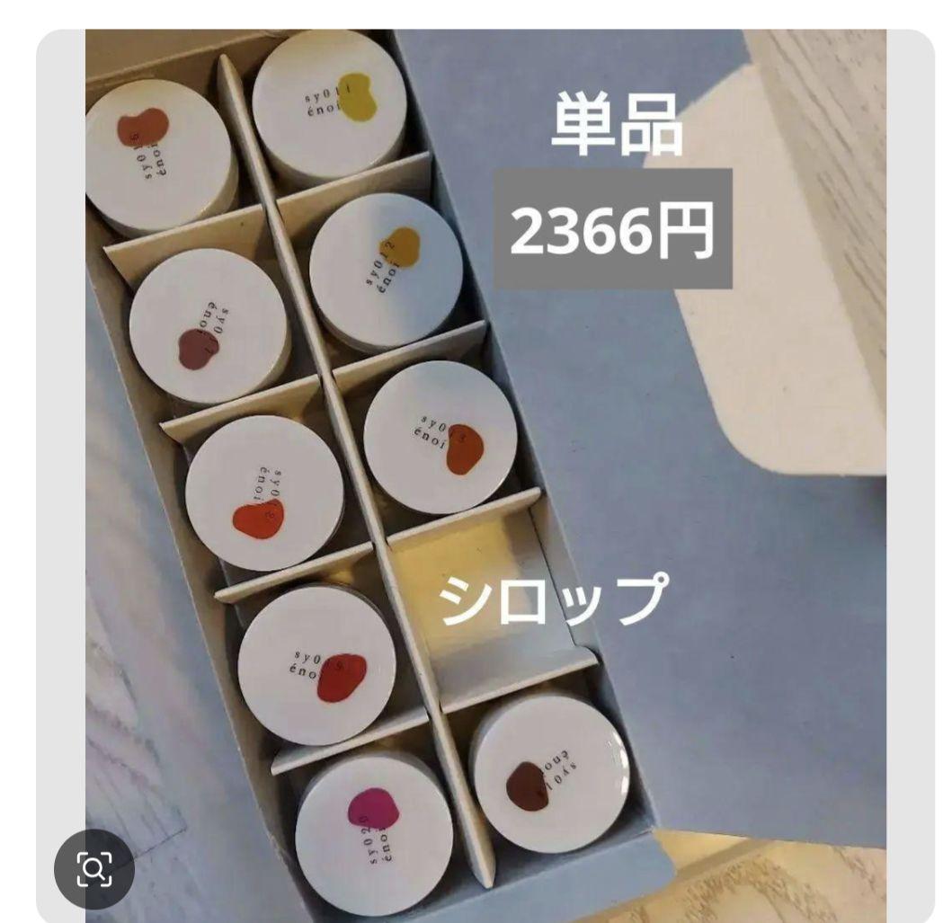 enoi シロップ
