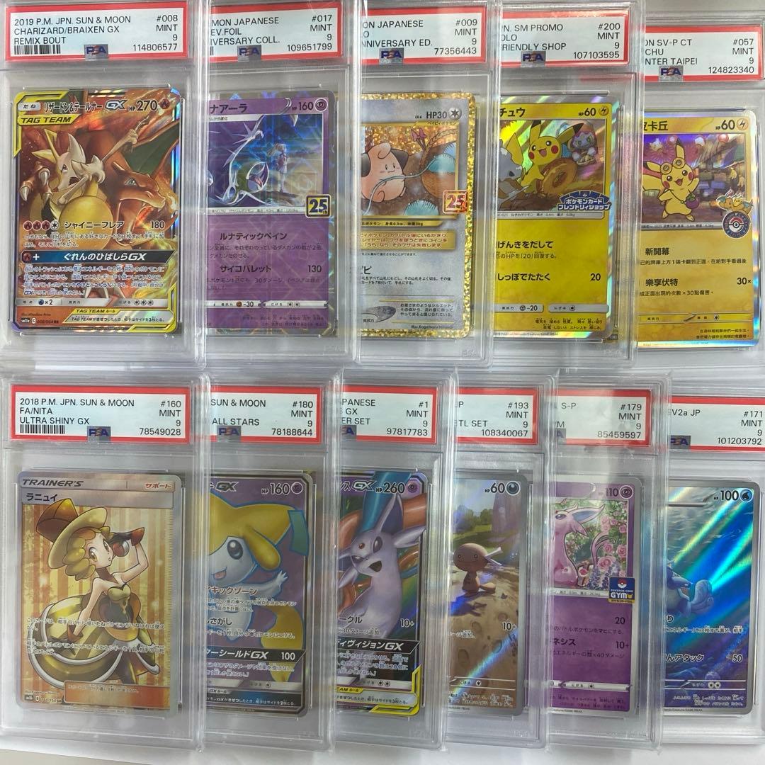D*様 管理い　PSA9 まとめ ポケカ ポケモンカード 鑑定品 ピカチュウ 等