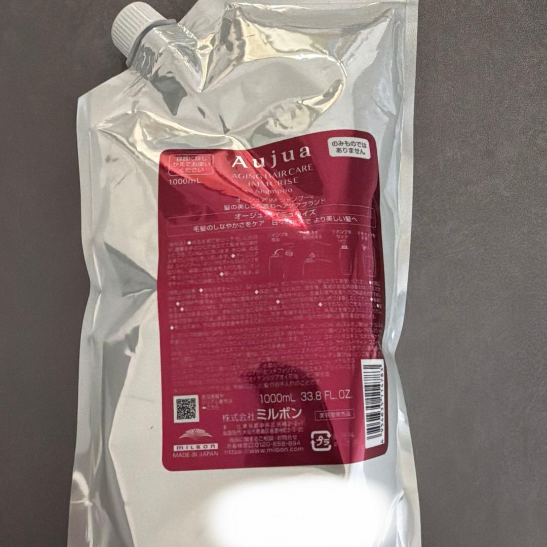 Aujua イミュライズ シャンプー 1000g Aujua ミルボン オージュア イミュライズ シャンプー 1000ml 業務用