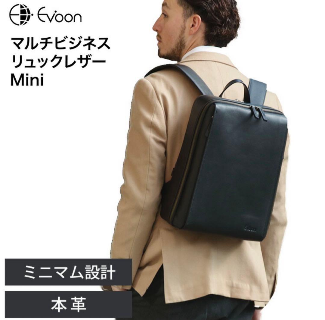 【新品未使用品】 Evoon マルチビジネス リュック レザー Mini