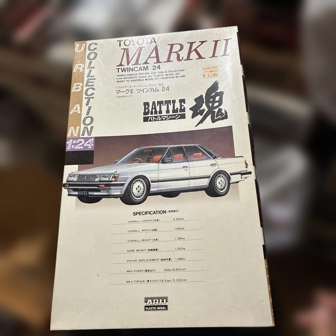 アリイトヨタ マークII TWINCAM 24 。1/24当時物。 1/24 アリイ arii2 トヨタ マークII 1984 : ホビープラザトラヤ - 通販