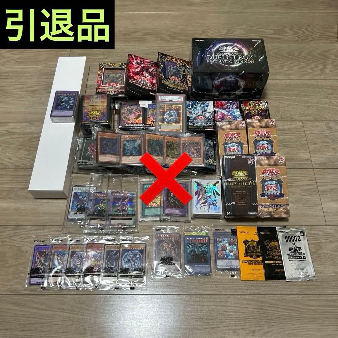 遊戯王OCG まとめ売り　引退品　青眼の白龍　レリーフ　サプライ