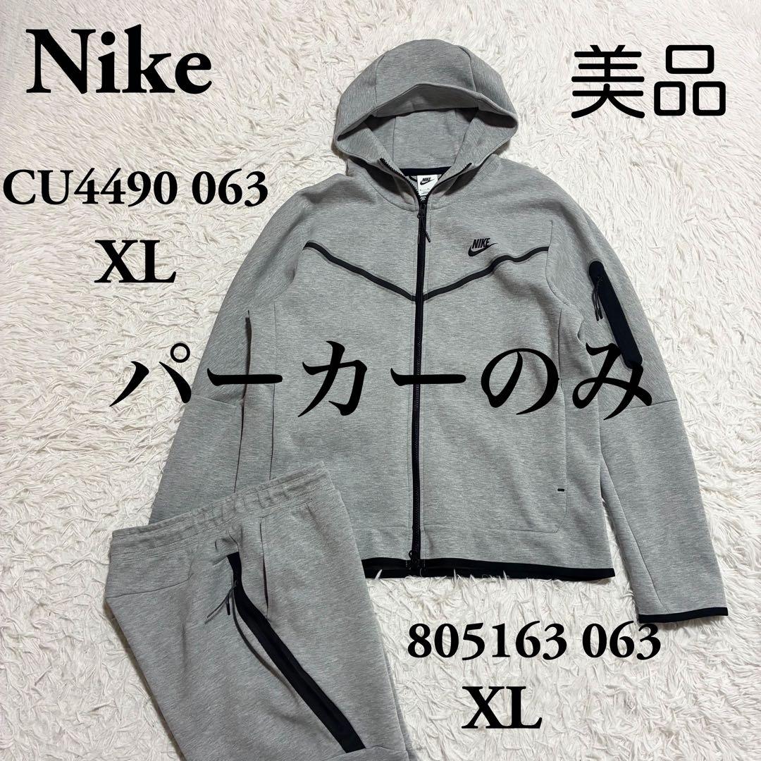 【NIKE】ナイキ テックフリース パーカーのみ（063) サイズXL セール】ナイキ スポーツウェア テック フリース ジュニア フルジップ