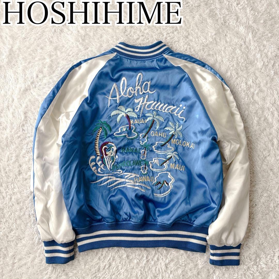 HOSHIHIME スカジャン Aloha Hawaii 赤裏 サテン 日本製