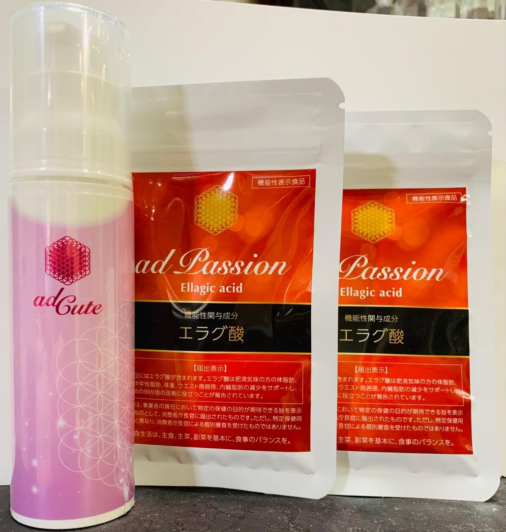 新アドキュート美容液100ml➕アドパッション2個セット