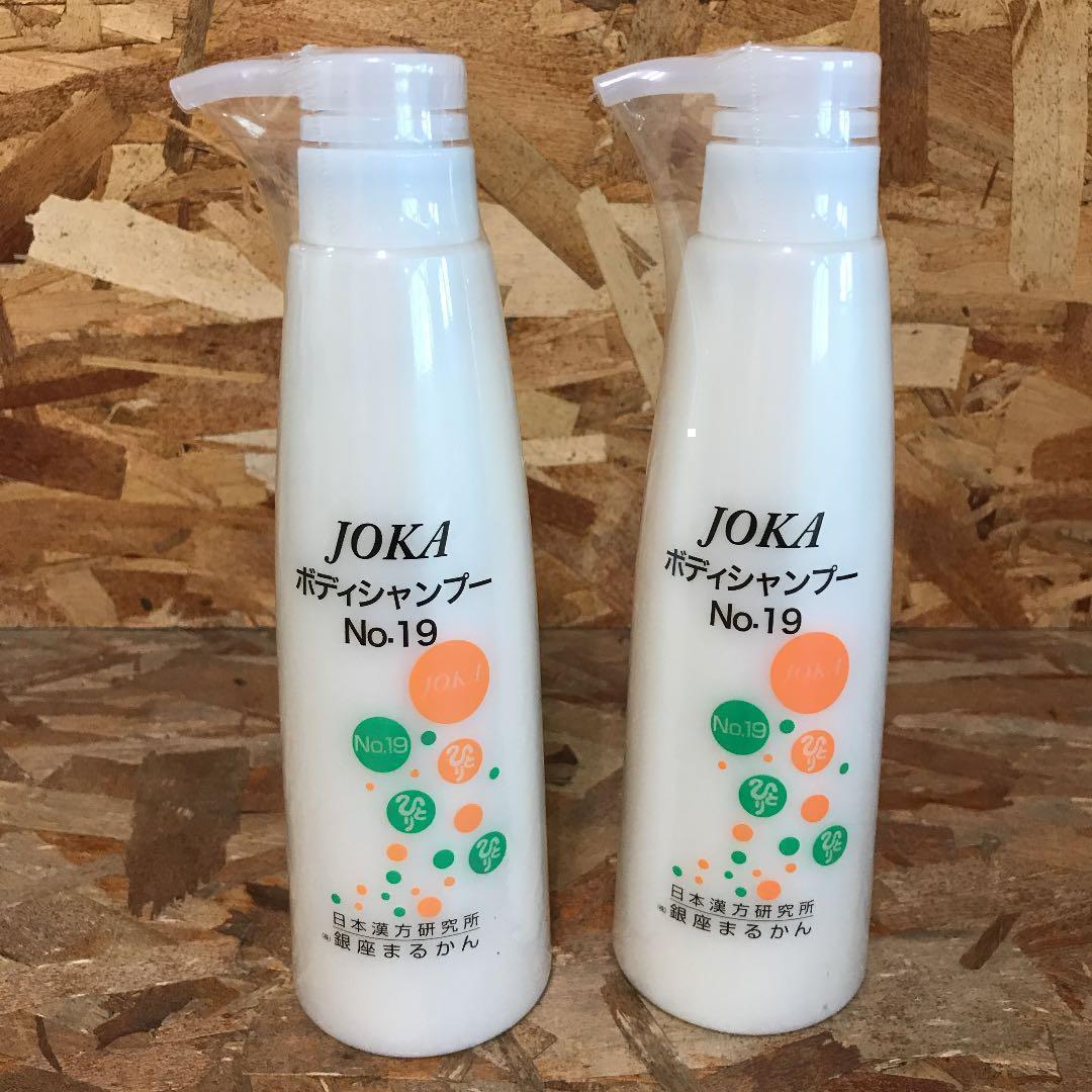 新品未開封【送料無料】銀座まるかん　JOKAボディシャンプーNo19 ×2本 JOKAボディシャンプーNo.19 | 銀座まるかん専門店 オーロラ