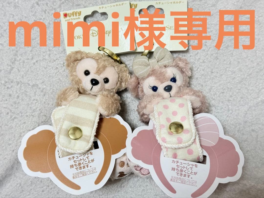 ストラップ mimi
