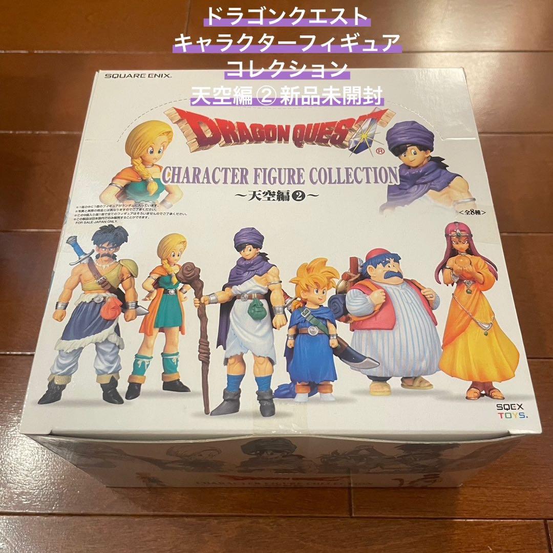 新品 ドラゴンクエスト キャラクターフィギュアコレクション 天空編2 BOX Amazon.co.jp: ドラゴンクエスト キャラクターフィギュアコレクション