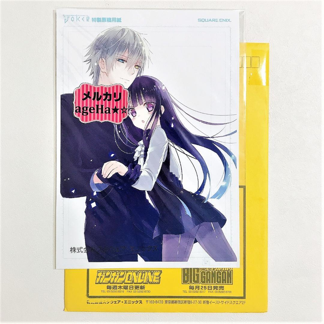 レア!!妖狐×僕SS 非売品 複製原画 当選 いぬぼく 新品 妖狐×僕SS」極上シークレットコレクション | メガホビ MEGAHOBBY STATION