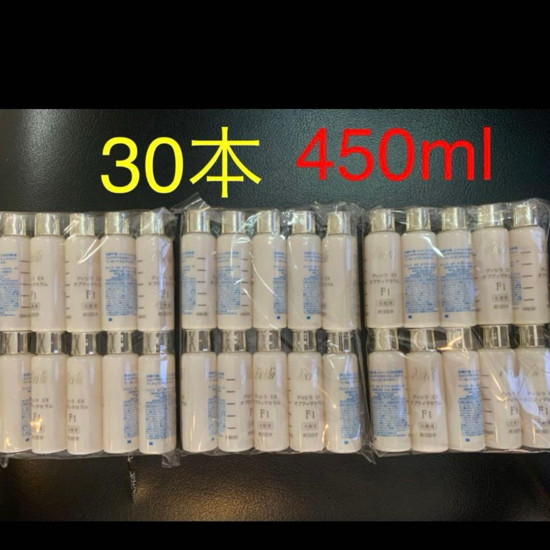 30本 ディシラEX オプティマセラム F1 合計450ml 【29,700円相 ディシラ EX オプティマセラム (F1・F2・M1・M2)｜紹介記事｜キレイエ