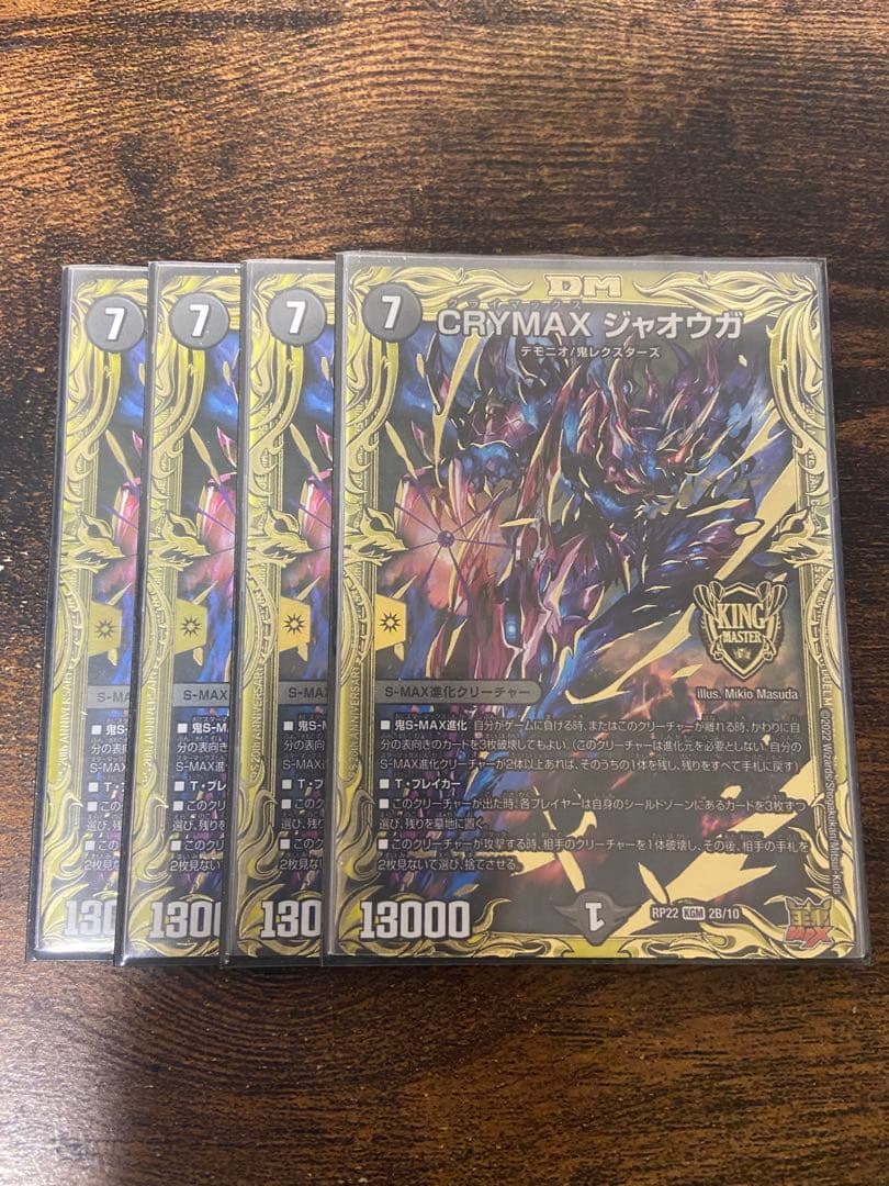 クライマックスジャオウガ　b クライマックスジャオウガ B - メルカリ