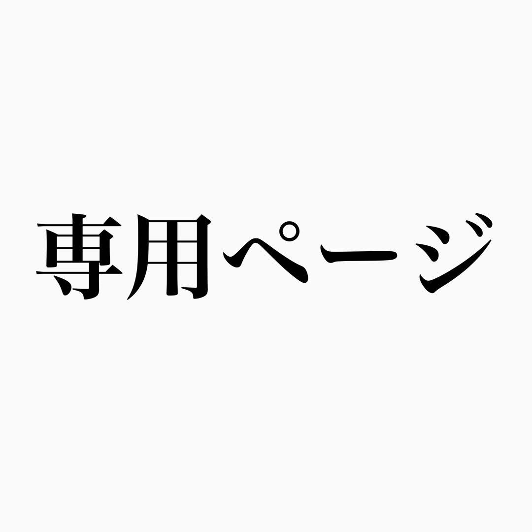 【マロンままページ】星組 宝塚大劇場公演 三井住友VISAカード シアター 2024.08.03 雪組宝塚大劇場公演 三井住友VISAカード シアター