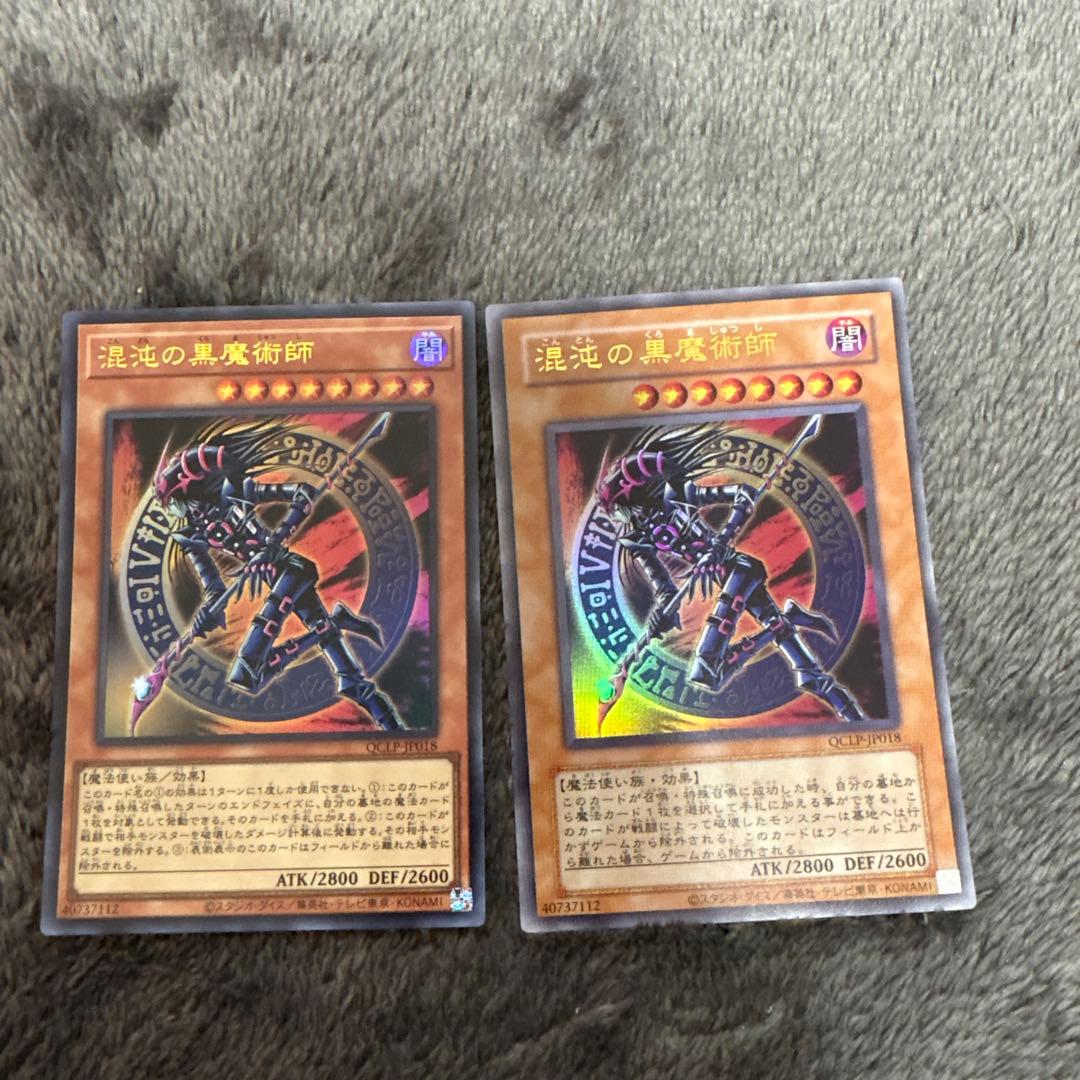 混沌の黒魔術師 ウルトラレア 2枚セット コナミデジタルエンタテインメント 遊戯王 307-010 混沌の黒魔術師