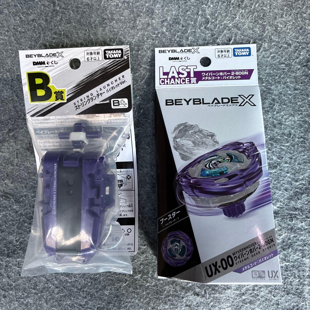 ベイブレードX ラストワン ワイバーンホバー　B賞ランチャー