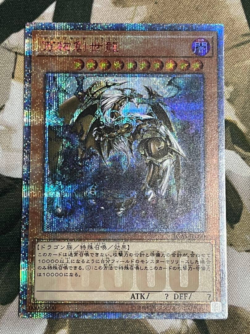 【遊戯王】10000シークレット　万物創世龍　テンサウザンドドラゴン 万物創世龍(10000シク) | | ドラゴンスター | 遊戯王