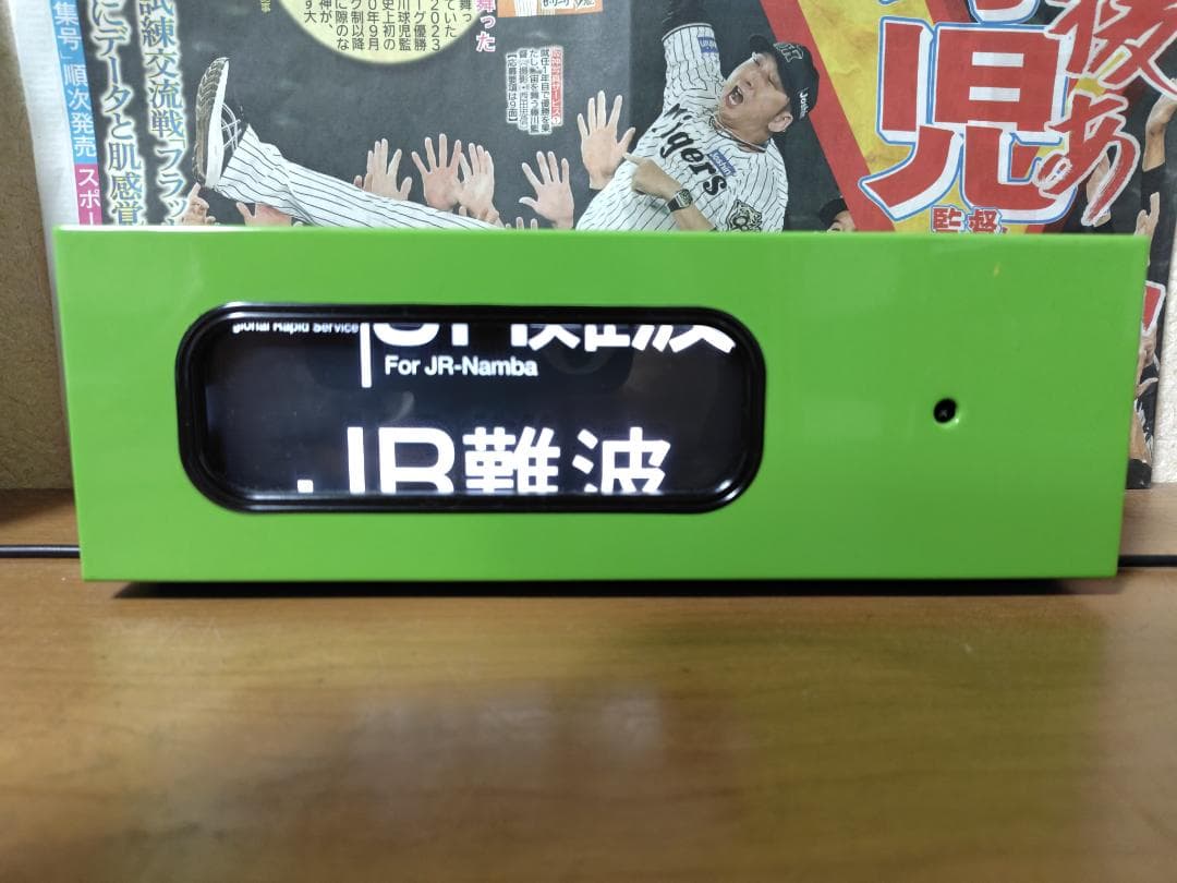 トミーテック　電動側面方向幕　103系関西線 　＆　指令器　セット　【中古品】