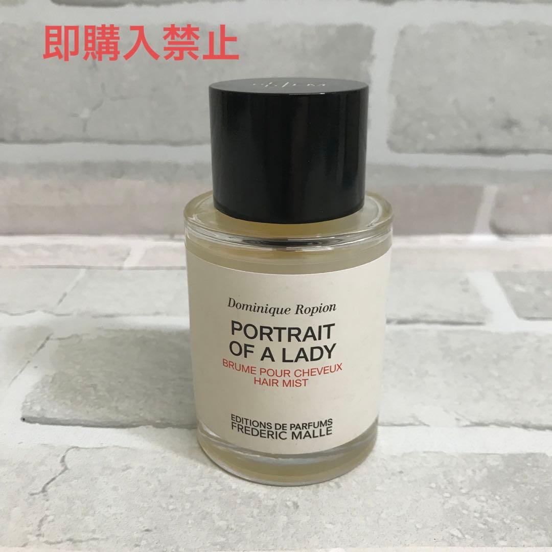 F-282.フレデリック マル ポートレイト オブ ア レディー ヘアミスト