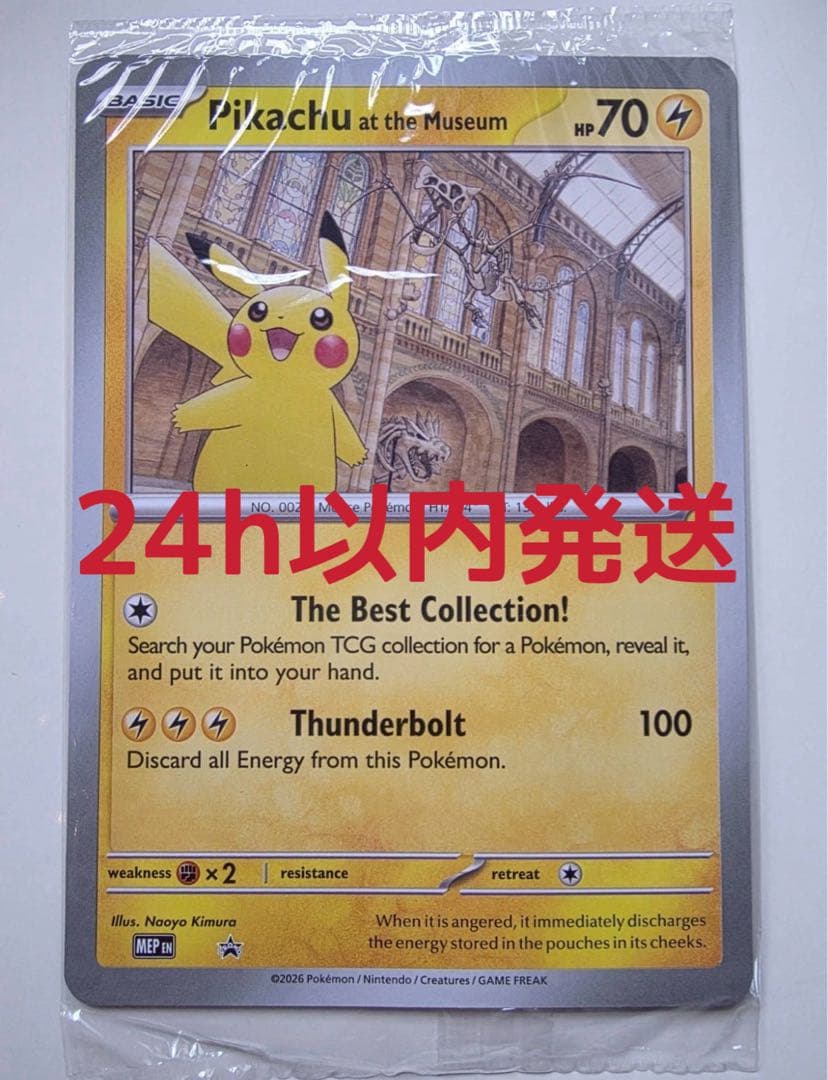 未開封 Pikachu at the Museum ピカチュウ プロモ 博物館