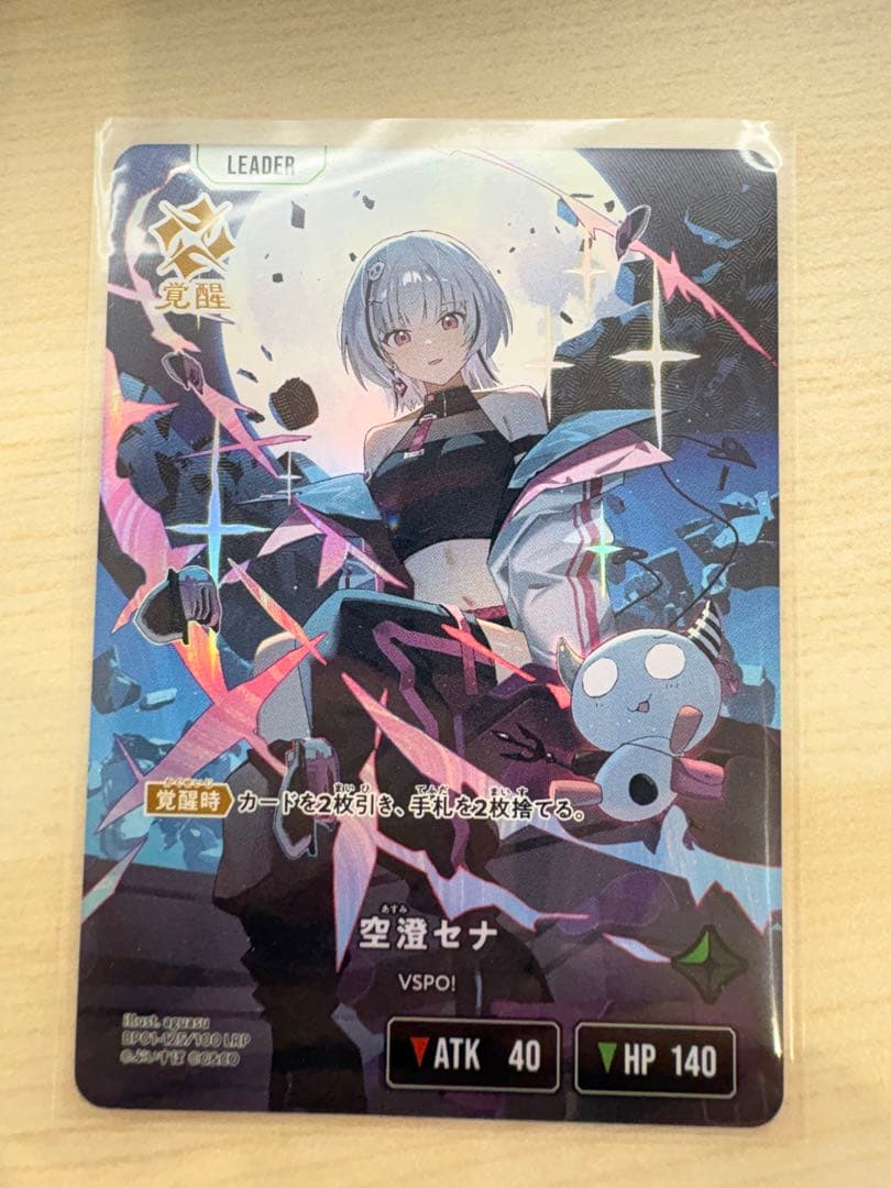 Xross Starsクロスタ 空澄セナ LRP 空澄セナ【クロススターズお買得価格通販：CBトレコロ】