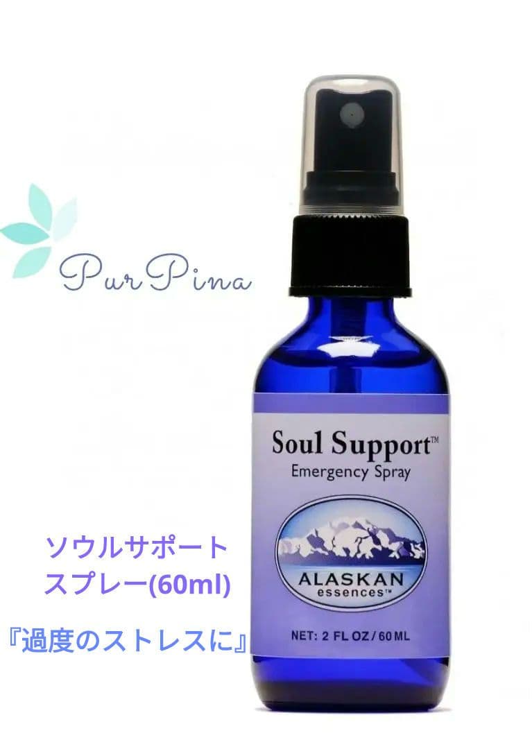 【予約品】ソウルサポートスプレー(60ml)　アラスカン　フラワーエッセンス 楽天市場】ソウルサポートスプレー 60ml アラスカン・エッセンス