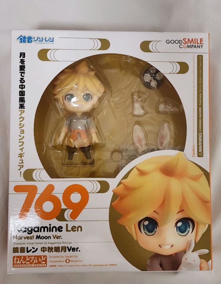 ねんどろいど 鏡音レン 中秋明月Ver. 「キャラクターボーカルシリーズ02 …