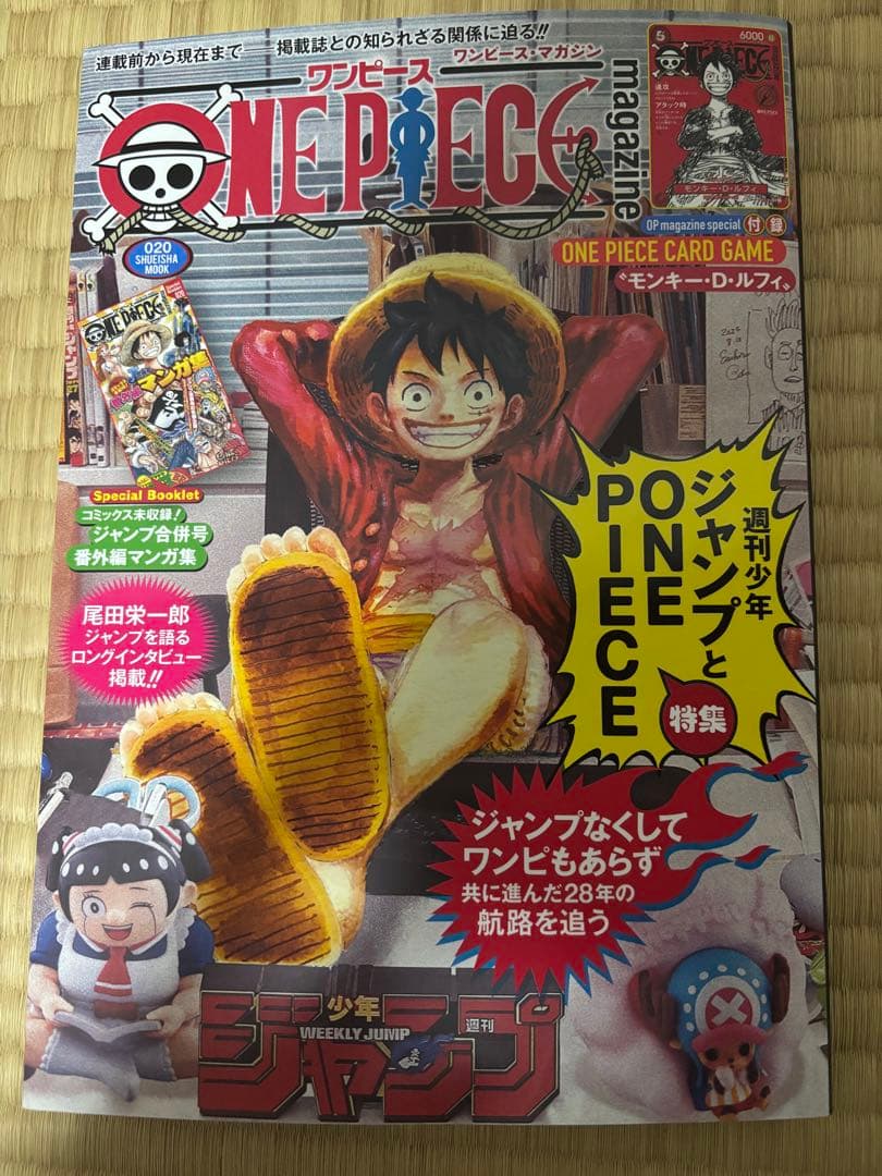 ONE PIECE magazine 20号　プロモ付き　ワンピースマガジン ONE PIECE ワンピースマガジン 20号 プロモカード付き 未開封新品
