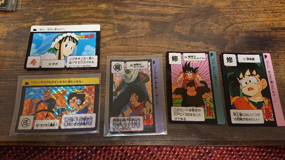 ドラゴンボール カードダス 1989年～1996年 ドラゴンボール カードダス本弾 1989年製カード6枚セット - メルカリ