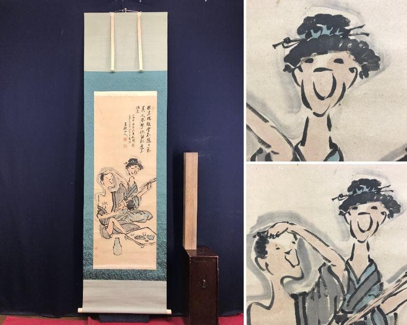 真作/雲山（画）/春畝（賛）/酒気美人画賛/美人図/掛軸/名家伝来/AD-852