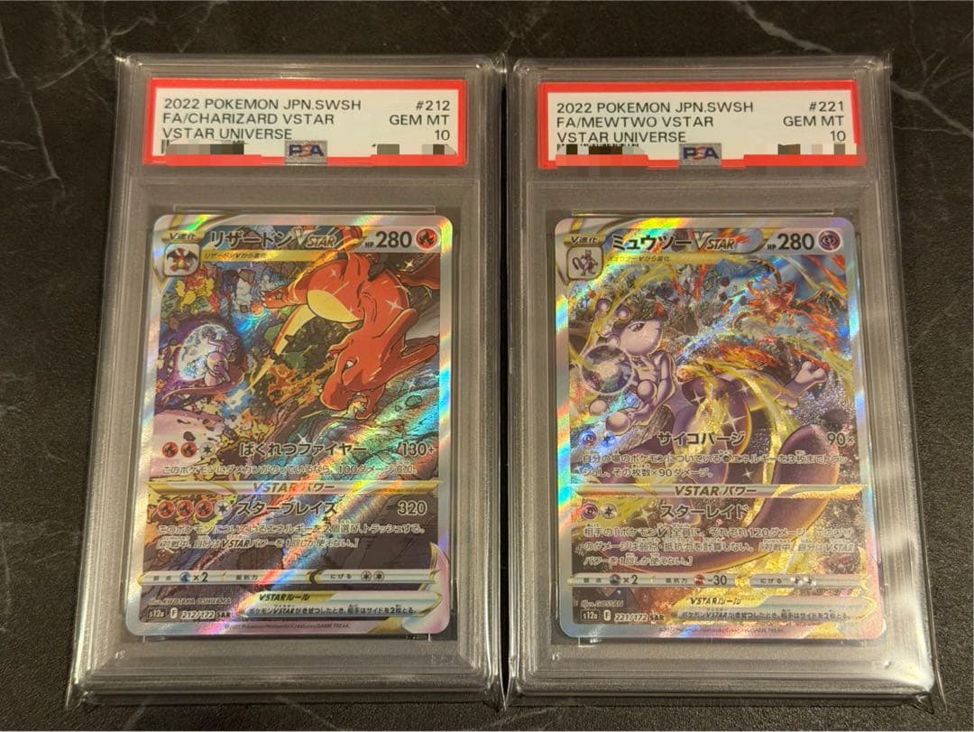 【連番】 ミュウツー VSTAR リザードン VSTAR SAR psa10 PSA10】2連番 リザードンVSTAR SAR ミュウツーVSTAR Vユニ - メルカリ