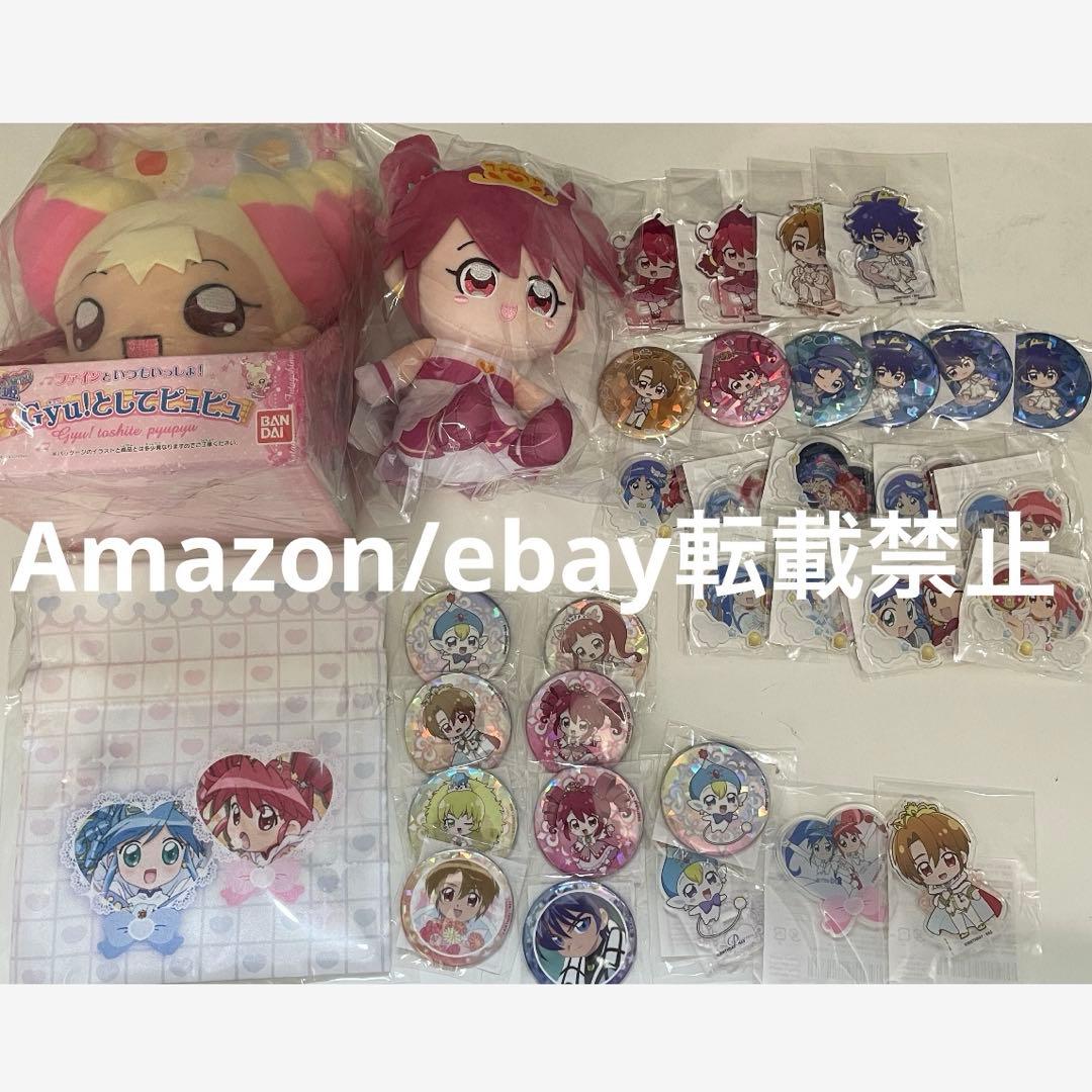 ふしぎ星のふたご姫　楽天コレクション 缶バッジ ぬいぐるみ 当時品 resize_image.php?image=