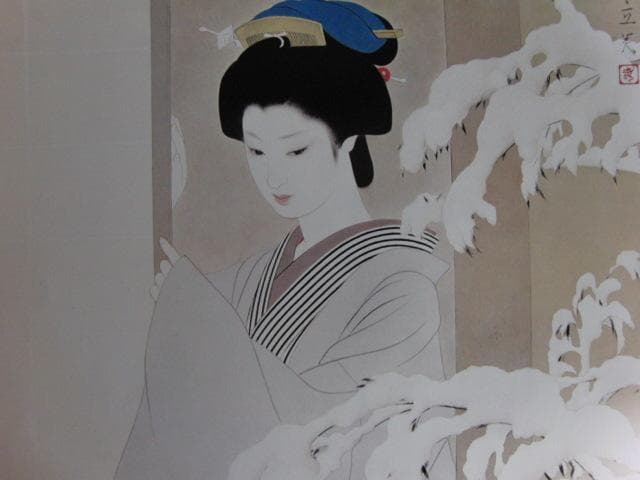 志村立美、【雪】、希少な大判額装用画集より、美品、新品額装付 日本画・掛軸/木版画 美人画の買取実績｜美術品・骨董品買取こたろう