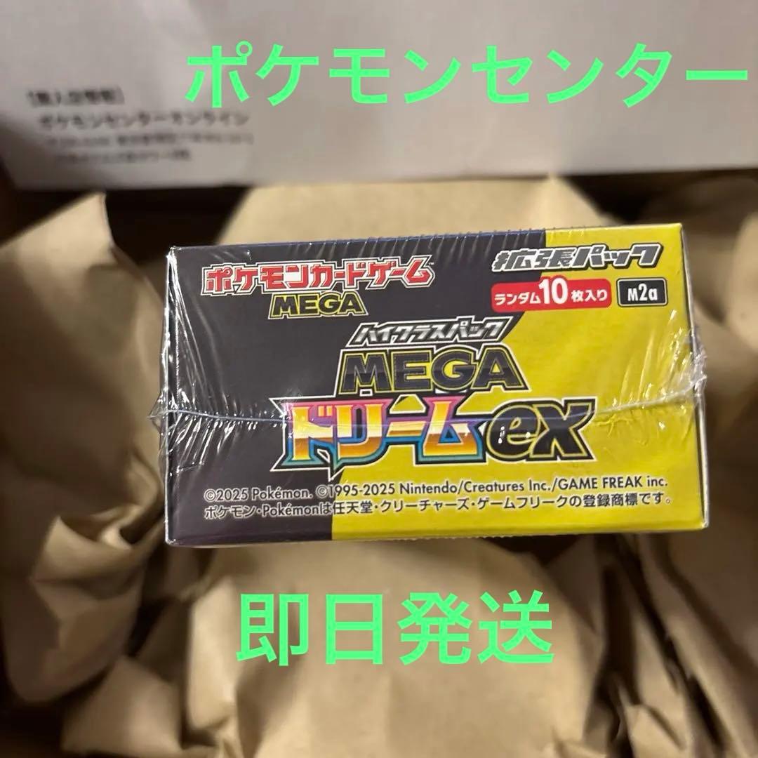 未開封新品シュリンク付き　ポケモンハイクラスパックMEGAドリームEX 1BOX ポケモンカードゲーム 新品未開封 シュリンク付き ポケモンカード ハイ