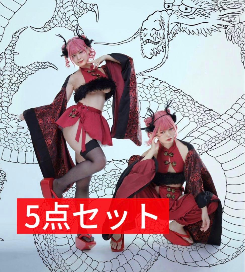 M企画　干支辰　コスプレ　衣装