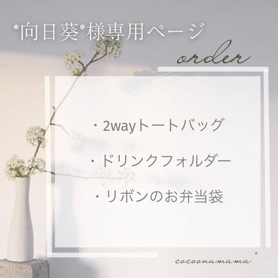 *向日葵*ページ✩.*˚