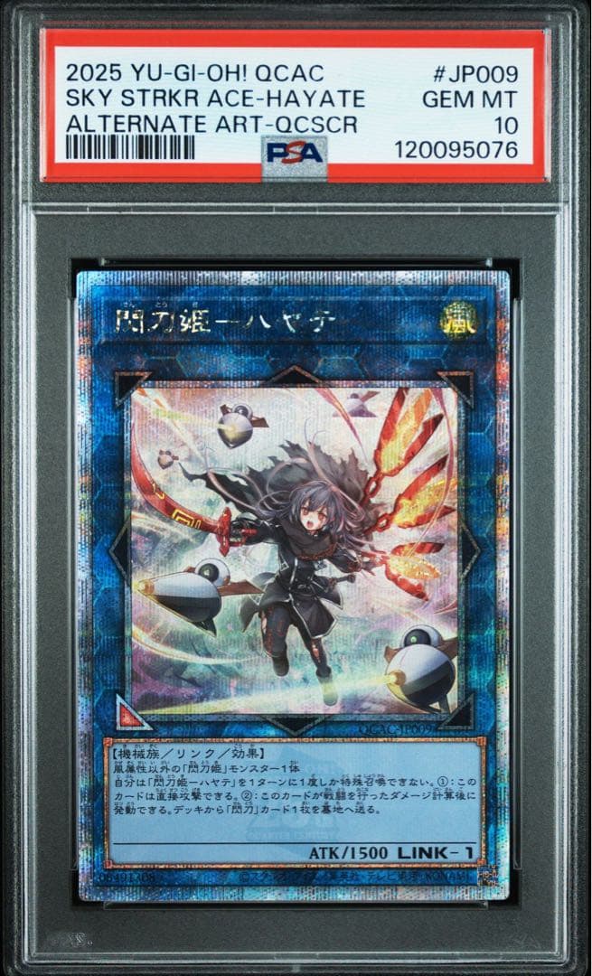 遊戯王　閃刀姫ハヤテ　絵違い　25thシークレット　PSA10 ① PSA10】閃刀姫ハヤテ (絵違い) [25th] {QCAC-JP009} - magi通販