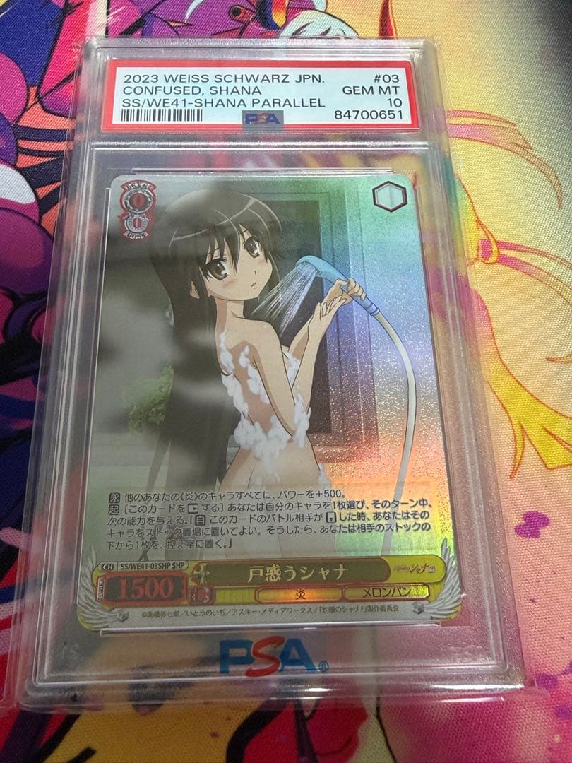 Weiss Schwarz ConfusedShana PSA10 戸惑うシャナ プレミアムブースター 灼眼のシャナ ｜ ヴァイスシュヴァルツ｜Weiβ